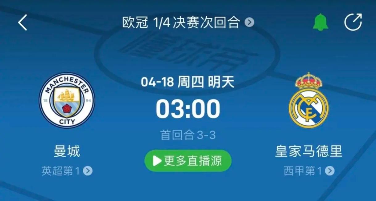 为德甲赛事